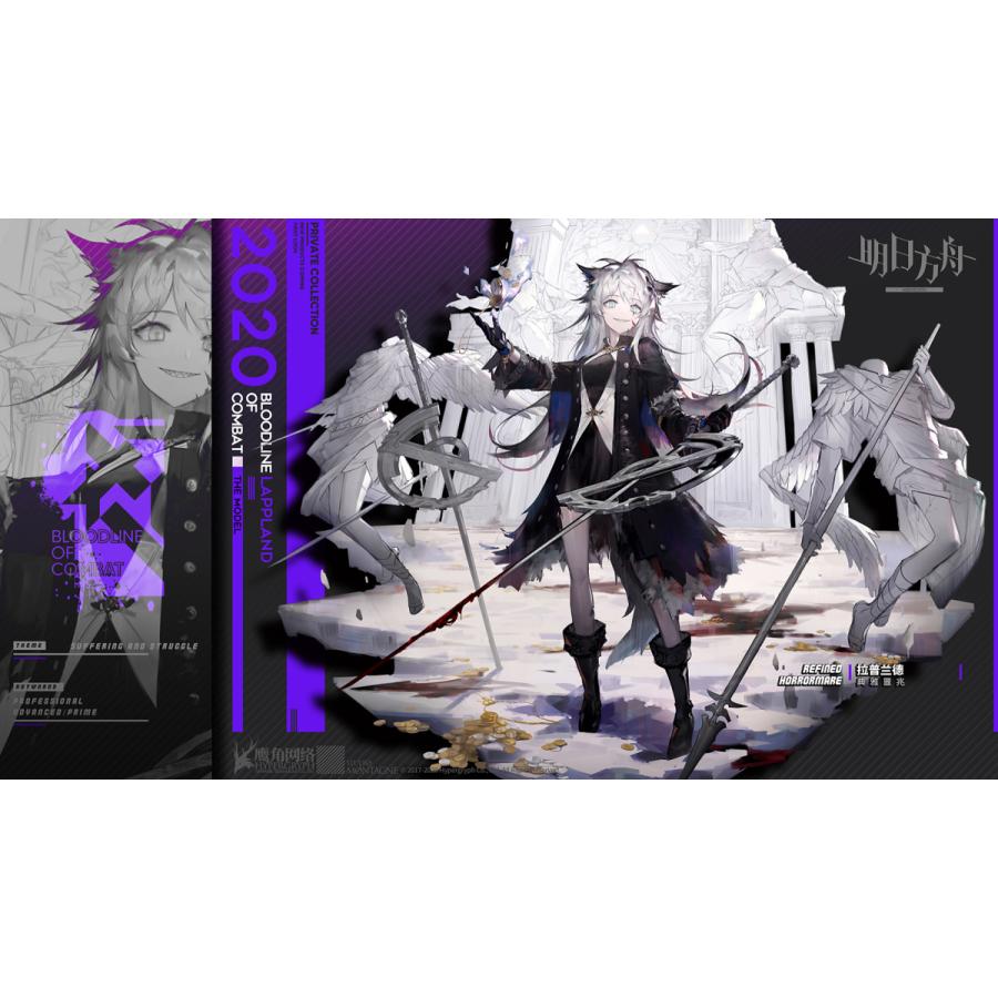 三分妄想 アークナイツ (明日方舟) arknights コスプレ ラップランド