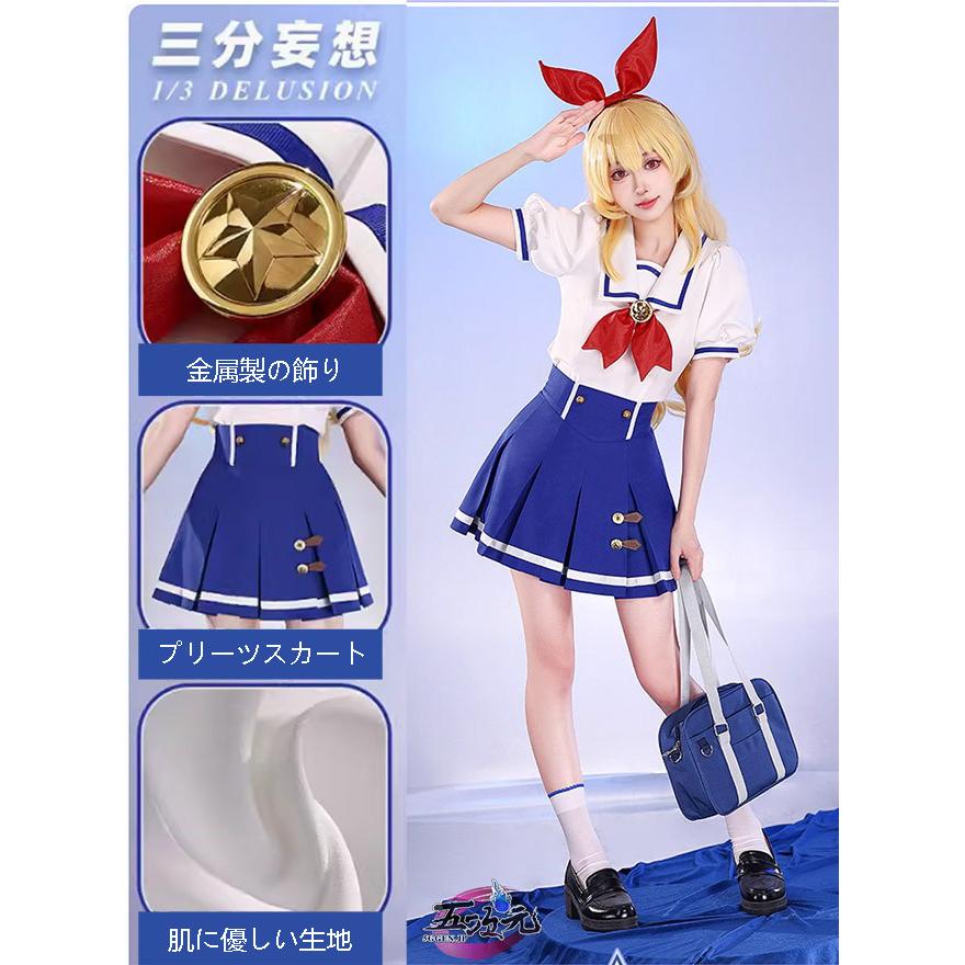 三分妄想 アイカツスターズ! スターライト学園夏制服 コスプレ衣装