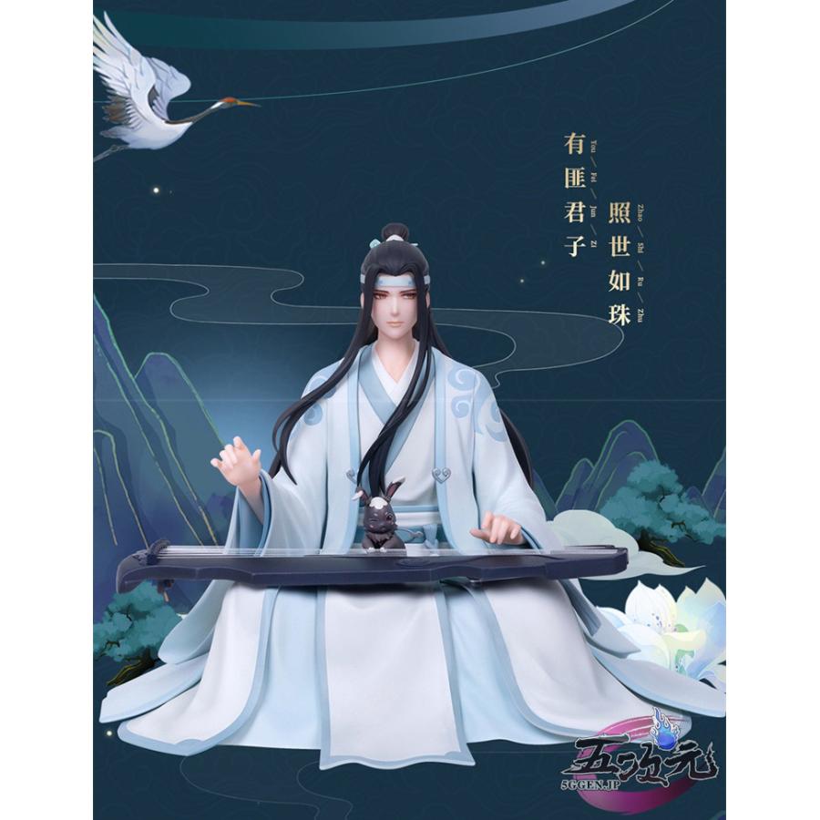 魔道祖師 魏無羨 藍忘機 フィギュア 正規品 雲閣雅韻Ver : 五次元