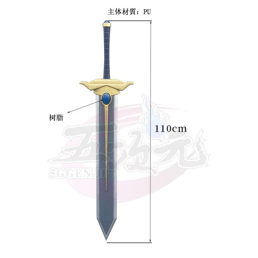 五次元 葬送のフリーレン コスプレ ヒンメル 武器 勇者の剣 : 五次元