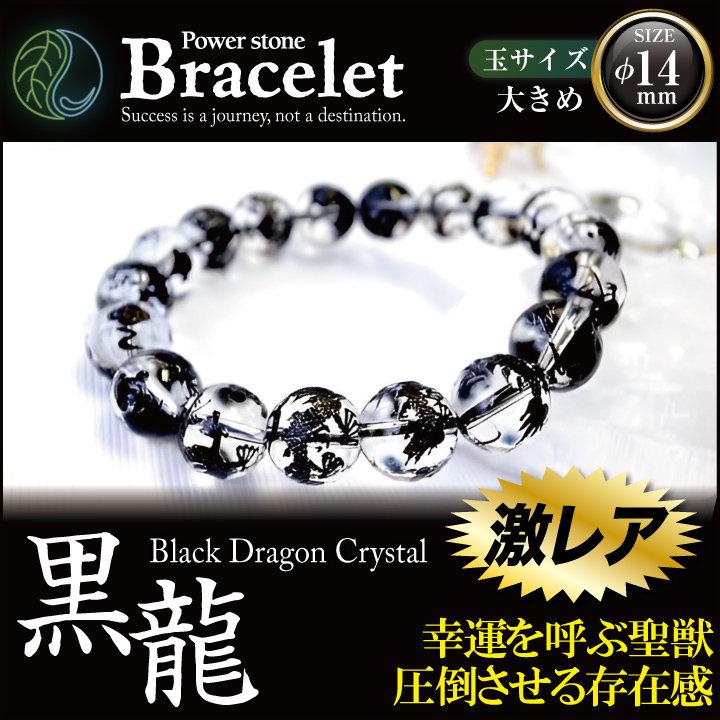 黒龍 こくりゅう 玉φ14mm 大きめサイズ ミニさざれ石付 天然石