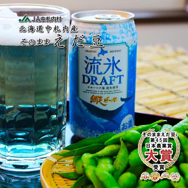 北海道産中札内産 そのまま枝豆 300g JAなかさつない 中札内村農業協同