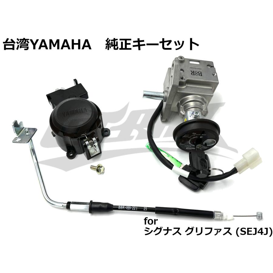 YAMAHA】台湾仕様キーセット 純正品 シグナス グリファスSEJ4J