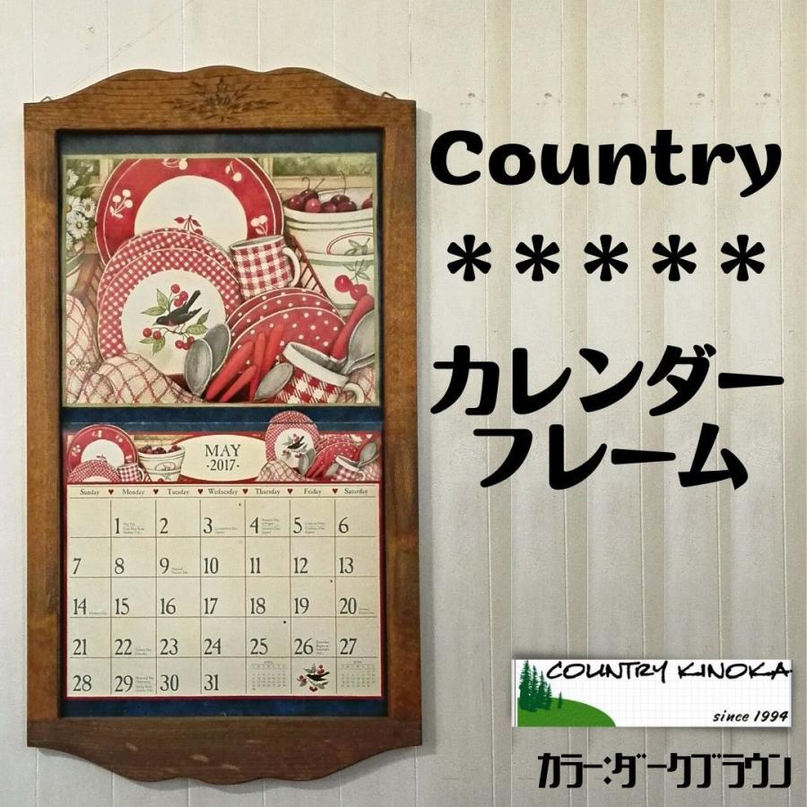 カレンダーフレーム LANG (ラングカレンダー専用) 麦の彫刻 カントリー