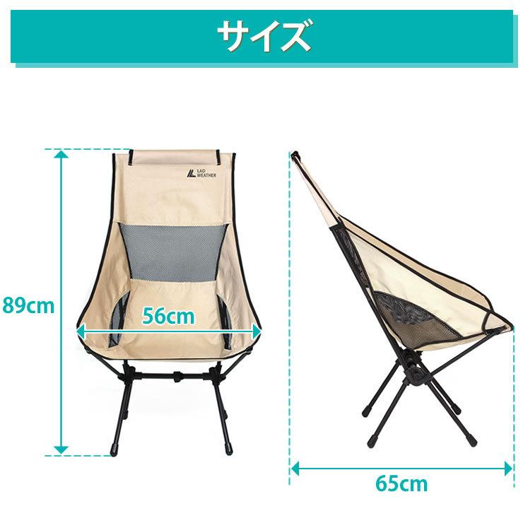 LAD WEATHER（ラドウェザー） アウトドアチェア ハイバック 折りたたみ