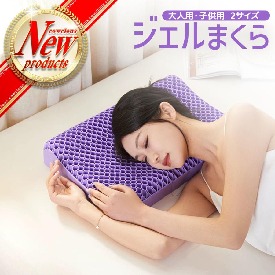 TPEジェル枕 TPE枕 ジェル枕 無重力まくら ハニカムジェル 枕 反発