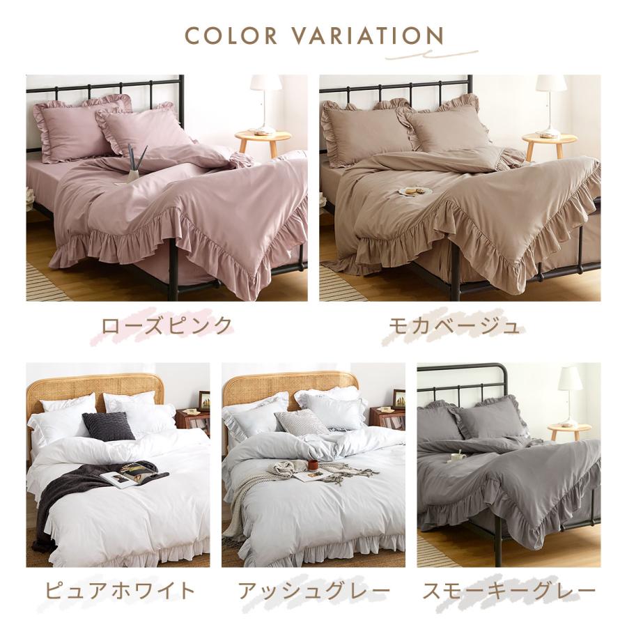 COYOLI シーツ カバー 布団カバーセット シングル lite-sott フリル 3