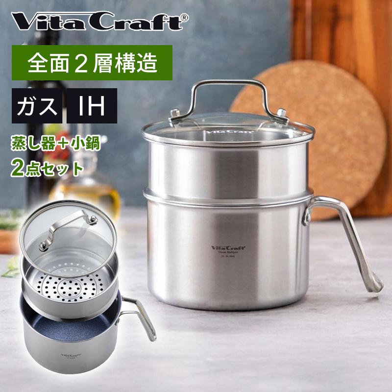 Vita Craft（ビタクラフト） スチームマルチポット プラス 正規品 No