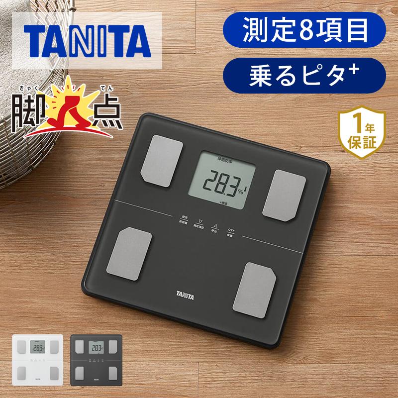 TANITA（タニタ） 体組成計 脚点 BC-771-WH ホワイト BC-771-DG