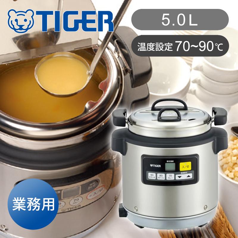 タイガー（TIGER） タイガー魔法瓶 業務用スープジャー | 容量 5.0L
