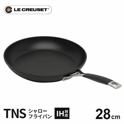 ル・クルーゼ Le Creuset TNS シャローフライパン 28cm シリコン