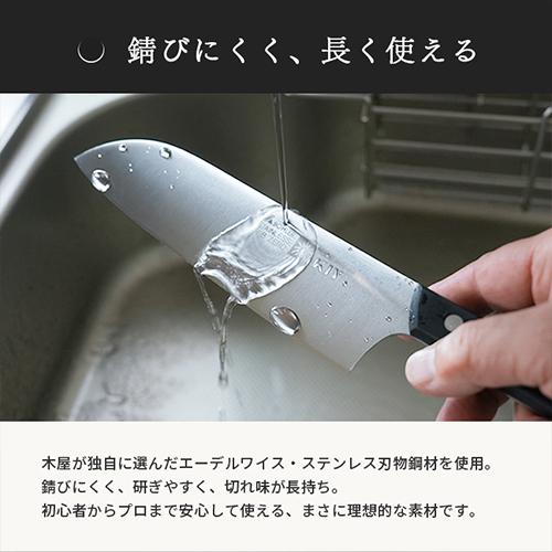 木屋公式】ニューエーデルワイス No.180 三徳包丁 鎌形 創業200年 老舗