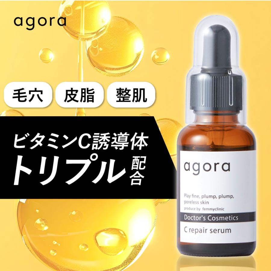 ビタミンC誘導体 美容液 agora 毛穴ケア Cリペアセラム 保湿 高濃度 無