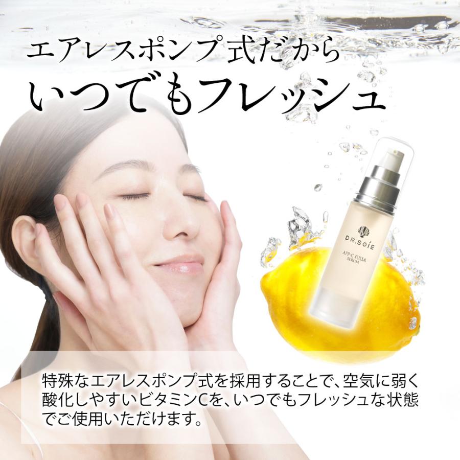 ドクターソワ 美容液 ビタミンc誘導体 APPS ビタミン APP-C フラセラム