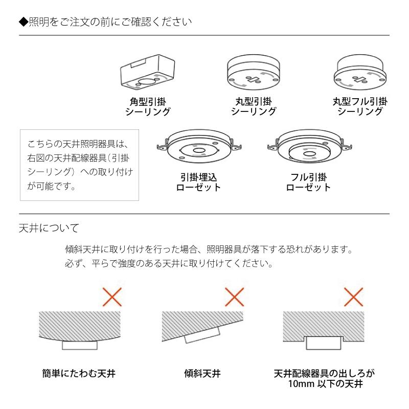 INTERFORM（インターフォルム） 照明 Narost ナロスト シーリング