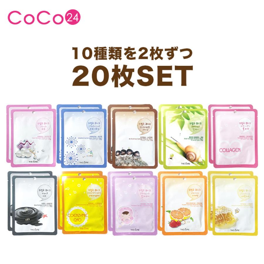 パック シートマスク ザキュア エッセンスマスク 【10種20枚】 / 全種