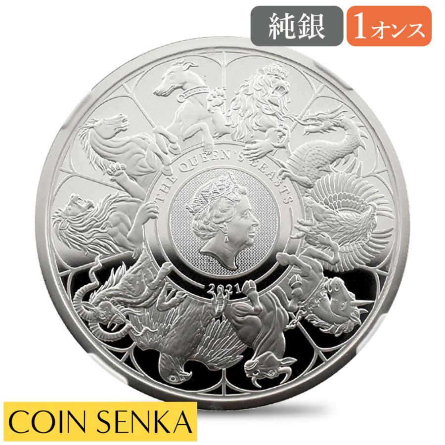 ☆即納追跡可☆【NGC鑑定】 2021 エリザベス2世 クイーンズビースト