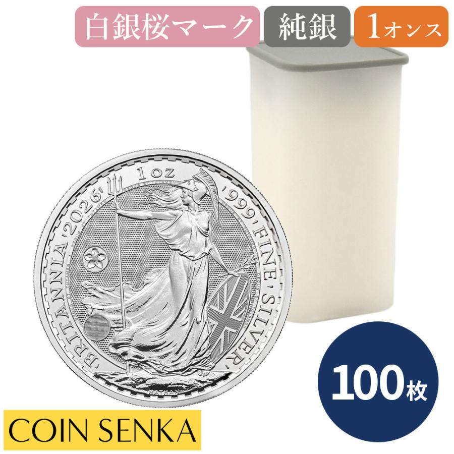☆即納追跡可☆ イギリス 2026 チャールズ3世 ブリタニア 1オンス 銀貨