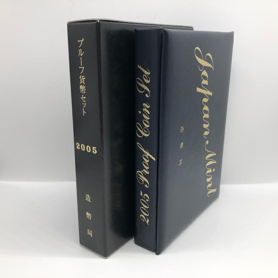 平成17年 通常プルーフ貨幣セット（2005年）年銘板あり 記念硬貨 記念