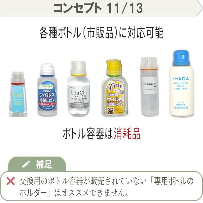 カラーマーク ハンドジェルホルダー ハンドジェルケース 携帯 手