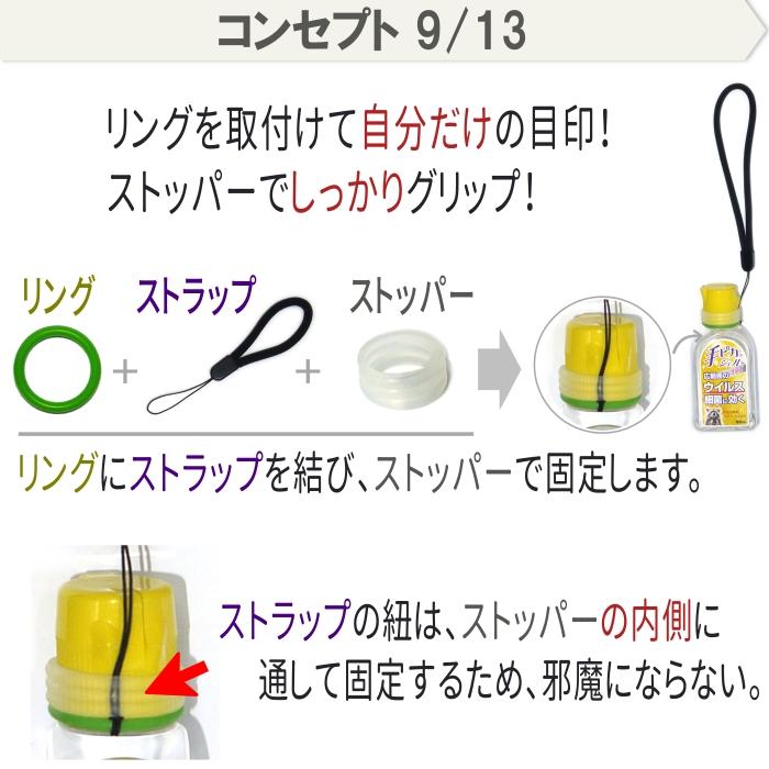 カラーマーク ハンドジェルホルダー ハンドジェルケース 携帯 手