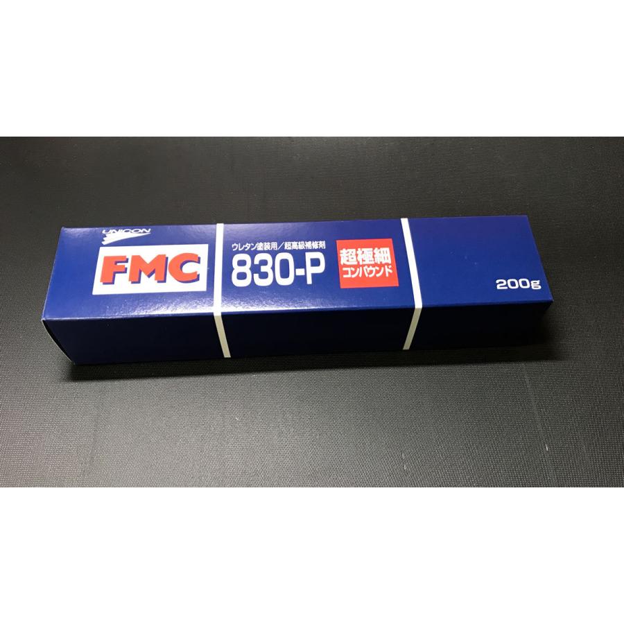 ユニコン FMC-830P チューブ 200g 超極細目コンパウンド ねり状【1本