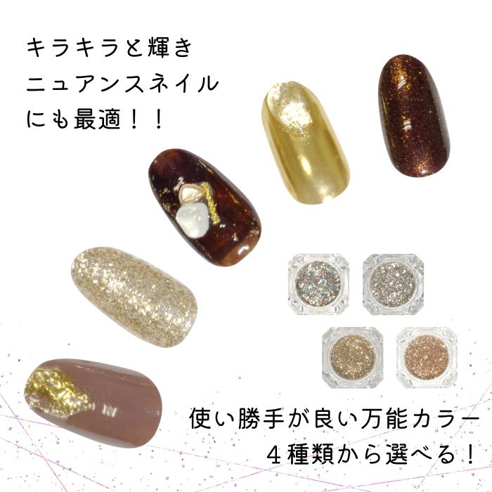 ネイル ラメ グリッター パウダー ニュアンスネイル ジェルネイル