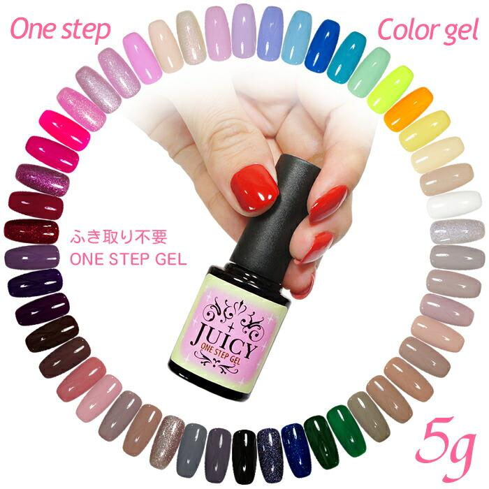 ジェルネイル ワンステップジェル カラージェル いきなりジェルネイル