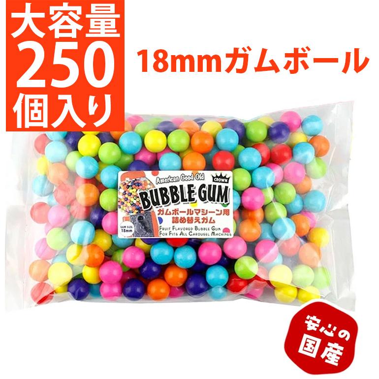 ガム 詰め替え 美味しい CROWN ガムボールマシーン用詰替えガム 18mm玉