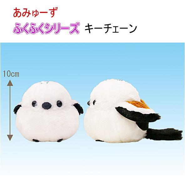 あみゅふくふくシリーズ シマエナガ シマちゃん ストラップ ボール