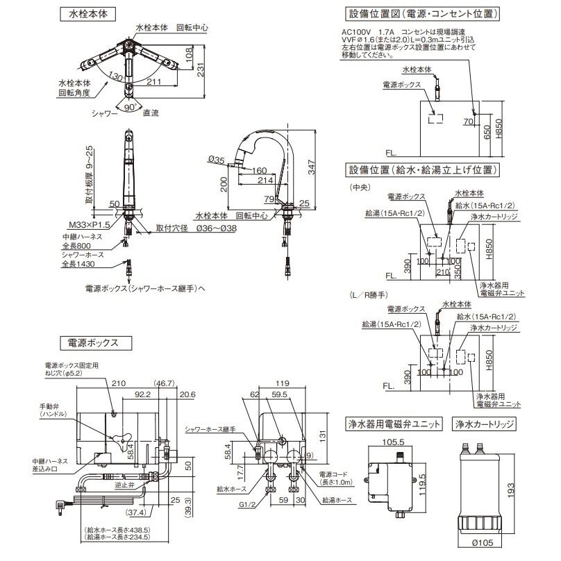 パナソニック スリムセンサー水栓 浄水器一体型 LE01FPSWTEB 定価