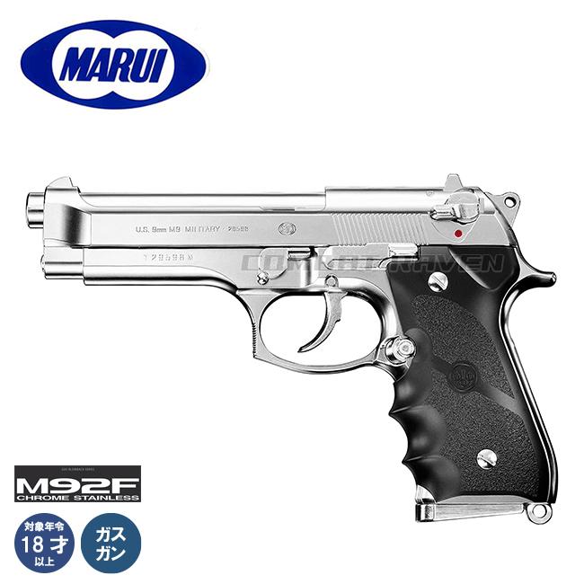 TOKYO MARUI（東京マルイ） 【東京マルイ】18才以上用ガスブローバック