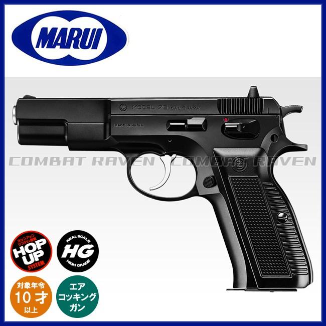 TOKYO MARUI（東京マルイ） 【東京マルイ】10才以上用エアーハンドガン