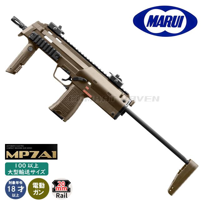 TOKYO MARUI（東京マルイ） 【東京マルイ】18才以上用電動コンパクト