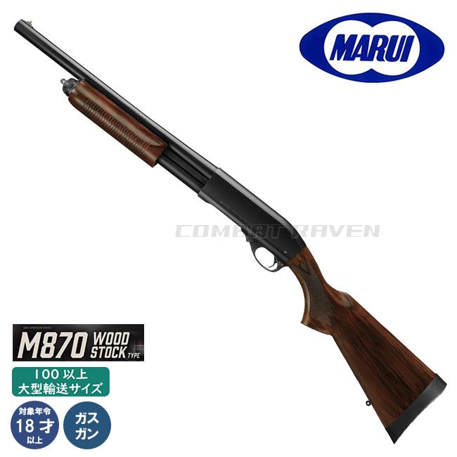 TOKYO MARUI（東京マルイ） 【東京マルイ】18才以上用ガスショットガン