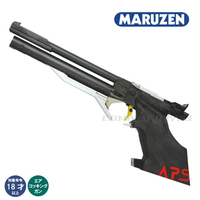 MARUZEN（マルゼン） 【マルゼン】18才以上用コンプレスト・エアー APS
