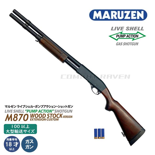 MARUZEN（マルゼン） 【マルゼン】18才以上用ライブシェル・ポンプ