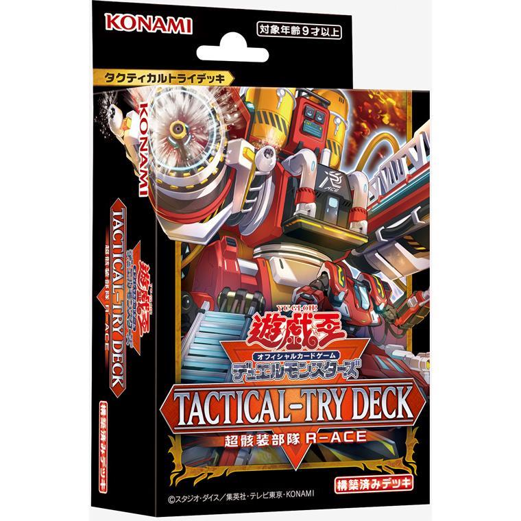 遊戯王オフィシャルカードゲーム デュエルモンスターズ 新品 遊戯王OCG