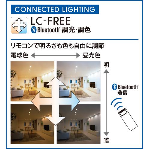 ODELIC（オーデリック） ダウンライト LED 調光調色 リモコン別売