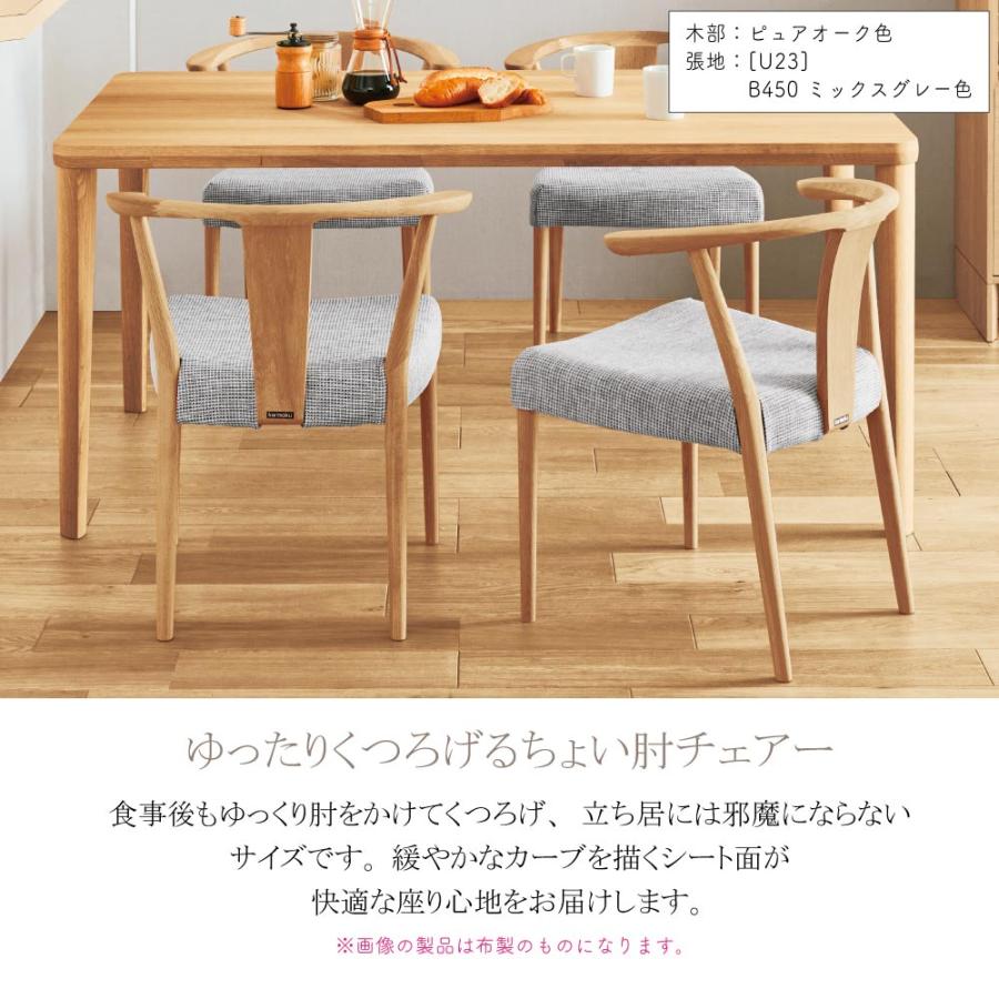 カリモク家具（KARIMOKU FURNITURE） CW4610 E K H Y Q A 肘付食堂椅子