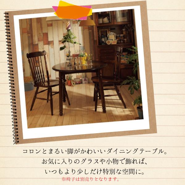 カリモク家具（KARIMOKU FURNITURE） DC3500NK コロニアル 食堂