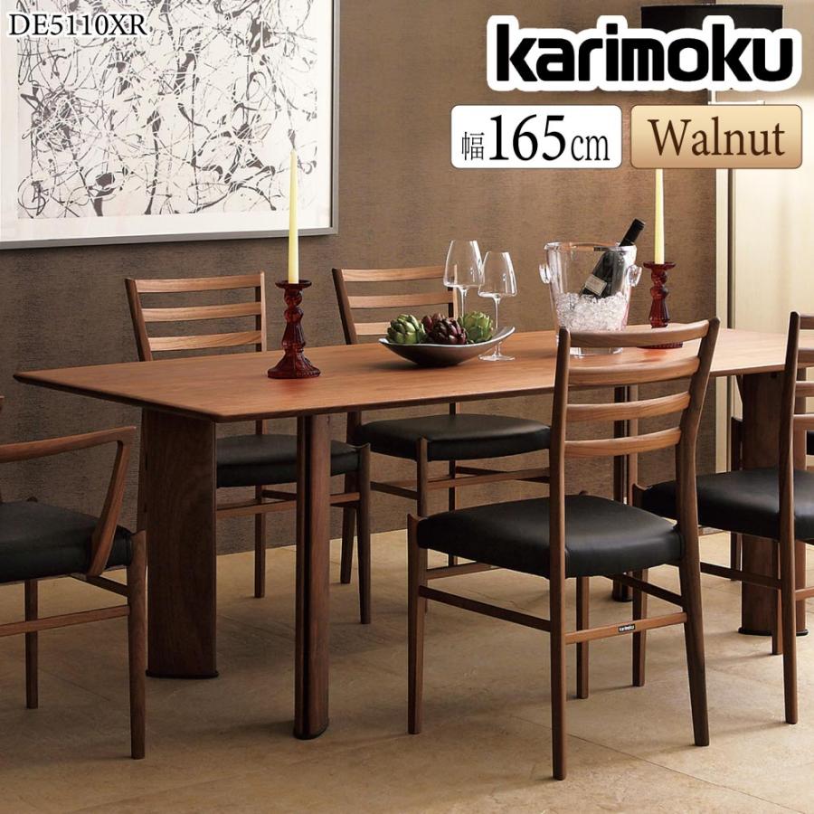 カリモク家具（KARIMOKU FURNITURE） 【開梱設置付】 DE5110XR 食堂