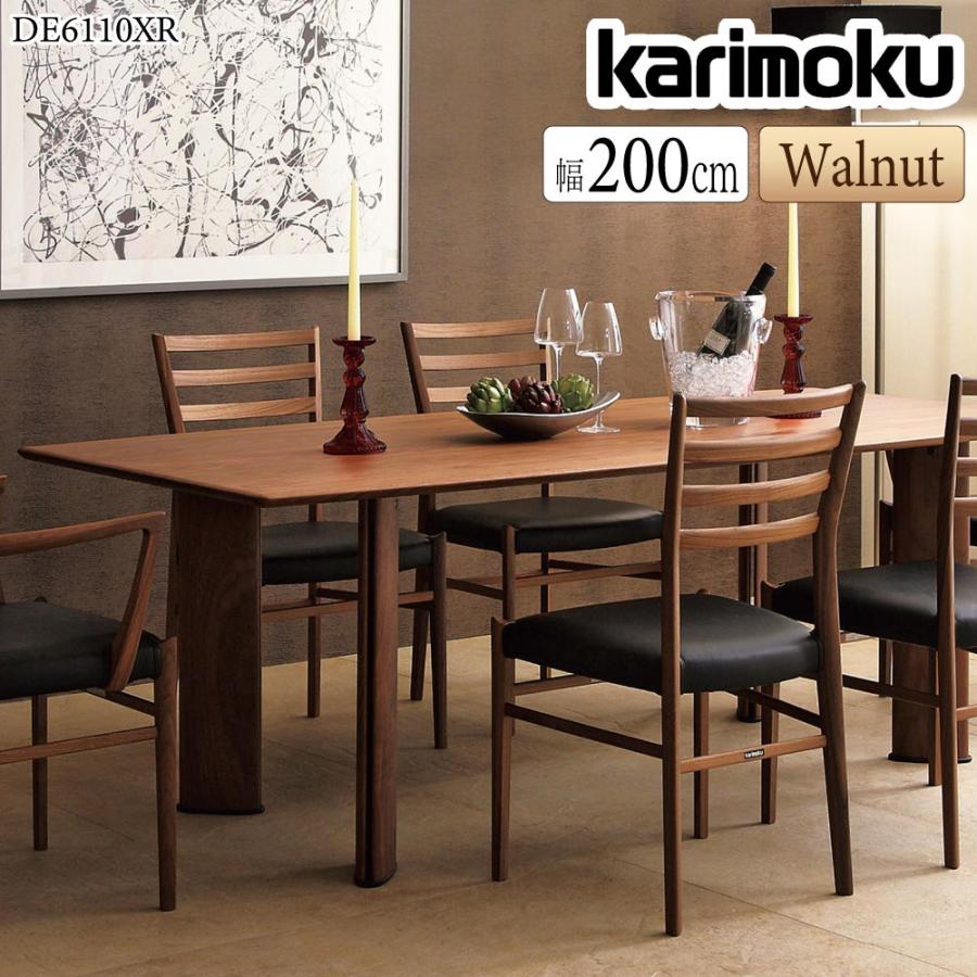 カリモク家具（KARIMOKU FURNITURE） 【開梱設置付】 DE6110XR 食堂