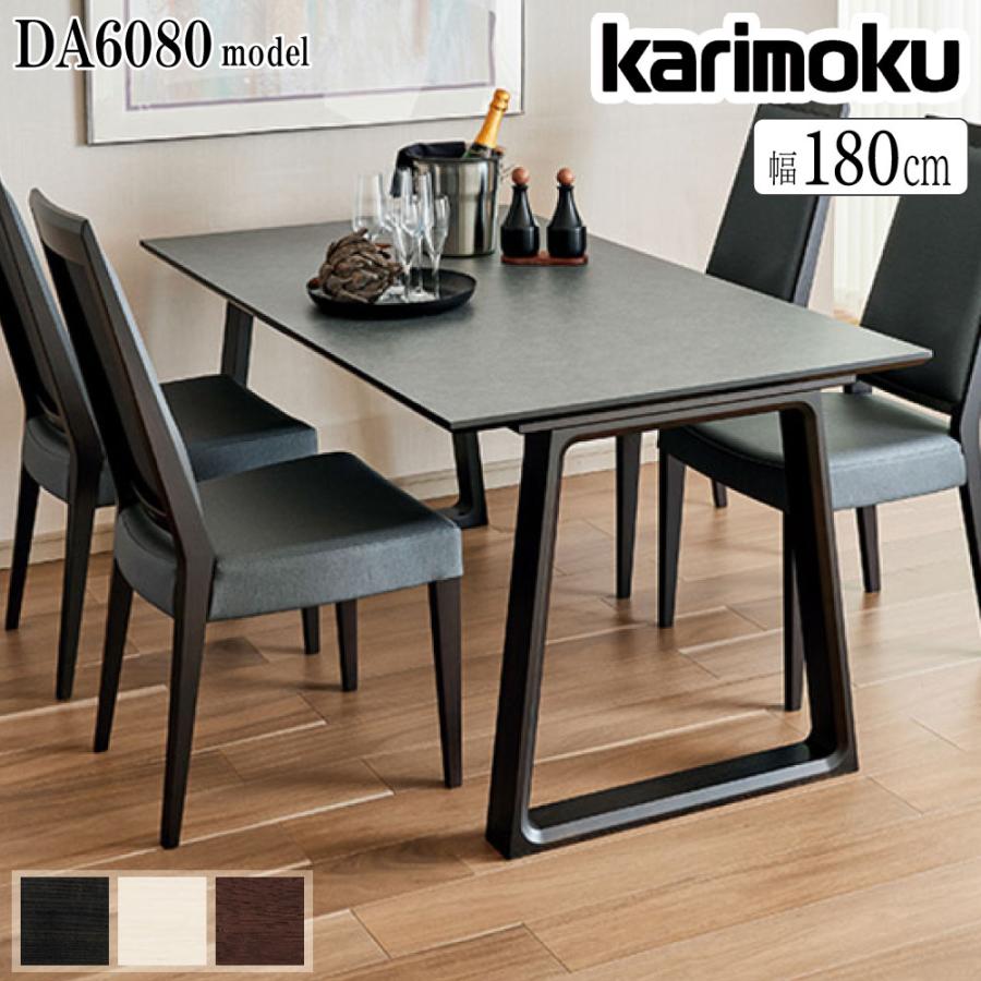 カリモク家具（KARIMOKU FURNITURE） DA6080 ZW Z Y K 001 002 003