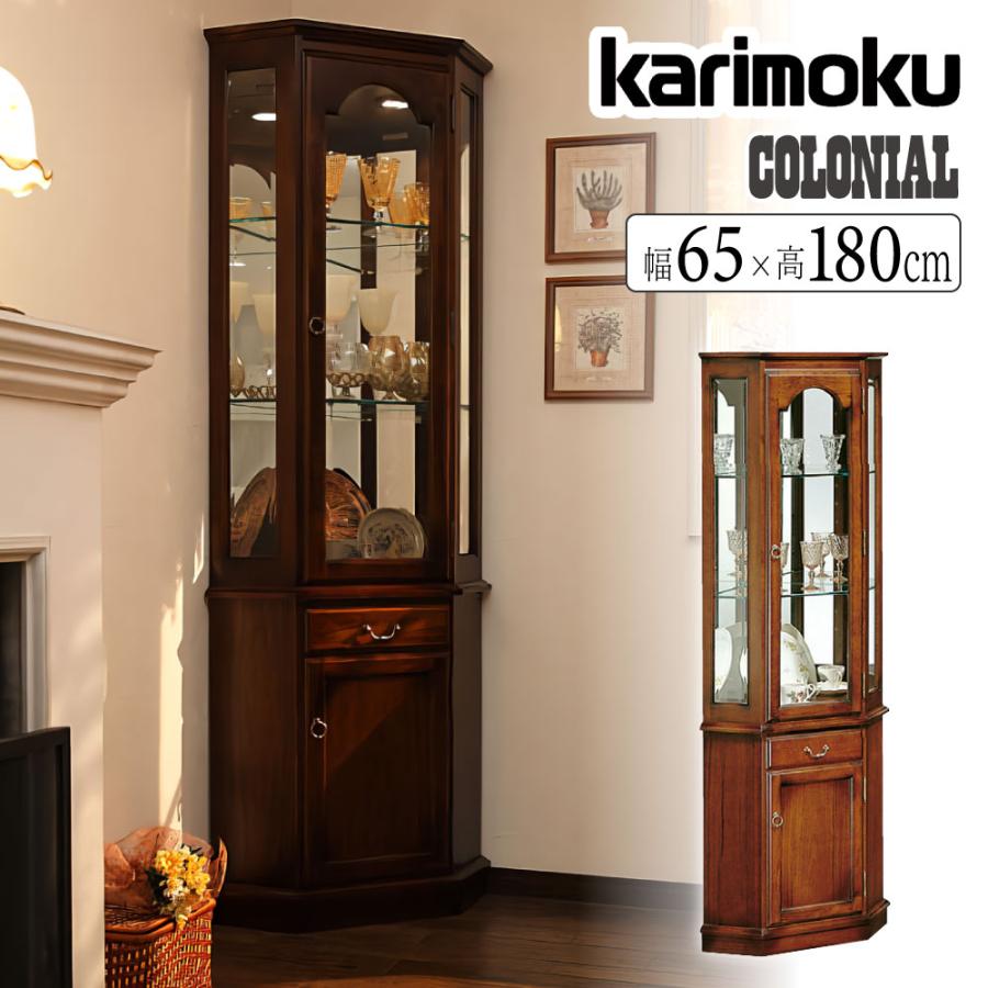 COLONIAL（カリモク家具） 【開梱設置付き】 カリモク家具 HC0240