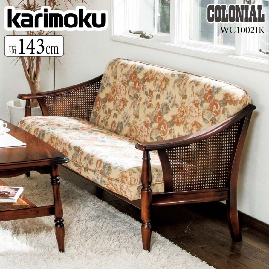 カリモク家具（KARIMOKU FURNITURE） 【開梱設置付】 WC1002 WC1002IK