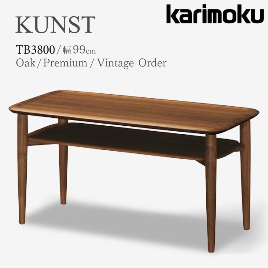 カリモク家具（KARIMOKU FURNITURE） 【開梱設置付】 TB3800 XR E K C