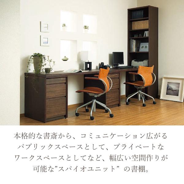カリモク家具（KARIMOKU FURNITURE） HU2415 HU2415XR Spaio unit 書棚