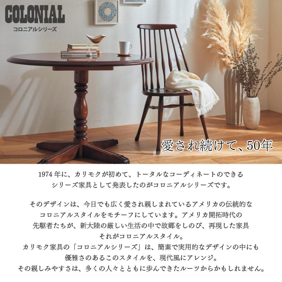 COLONIAL（カリモク家具） カリモク家具 TC7029NK コロニアル サイド