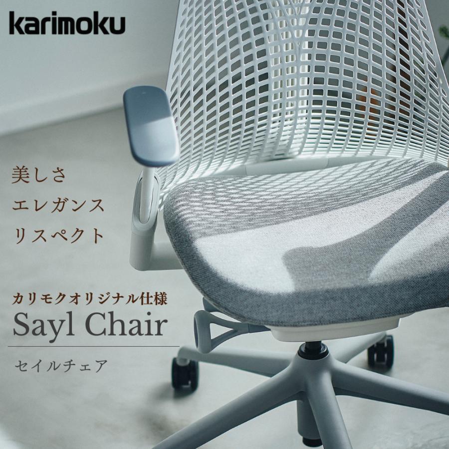 カリモク家具（KARIMOKU FURNITURE） X39800RH X39800EN セイルチェア